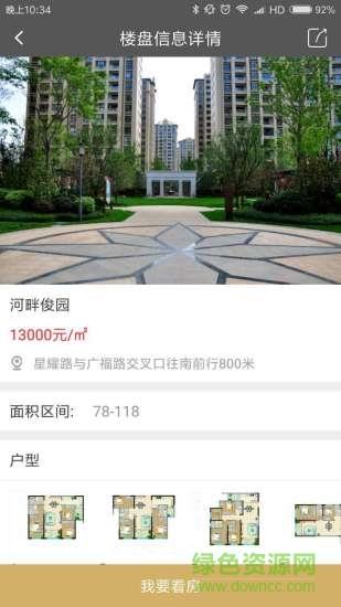 买买公会  v1.1.3图1