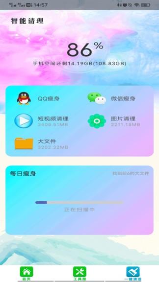 垃圾强力清理  v7.0图4