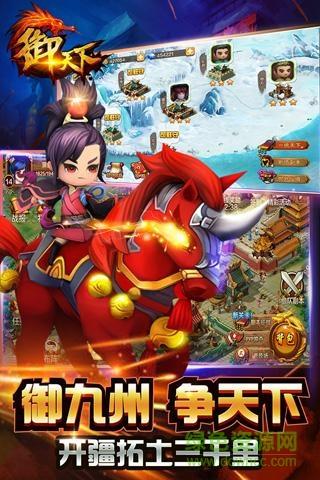 御天下安锋版  v2.1.13图2