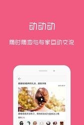速美apk  v4.0.1图4