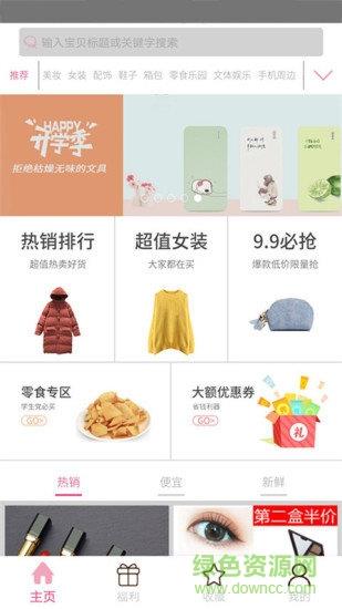 甜物  v1.1.3图1