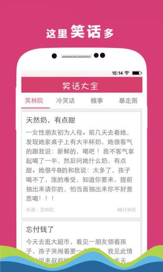笑话一箩筐  v20121101图2