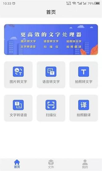 云川转文字  v22.5.12图2