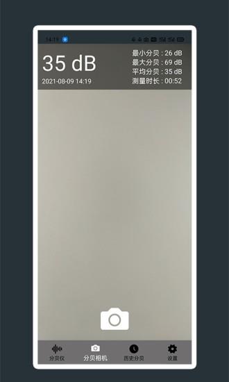 噪声噪音分贝测试仪  v1.0图4
