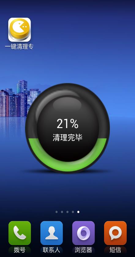 一键清理专家  v3.2.8图3