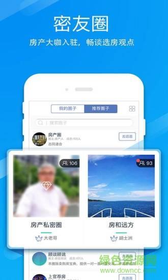 问房手机版  v2.0.2图1