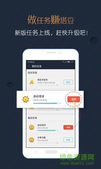 书林文学阅读器书林言情小说  v1.2.6图5