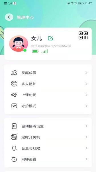 蘑菇小兵  v2.5.12图3