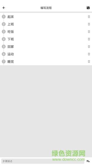 走个流程  v1.2.1图1