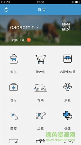牛牛牧场  v1.0.1图1