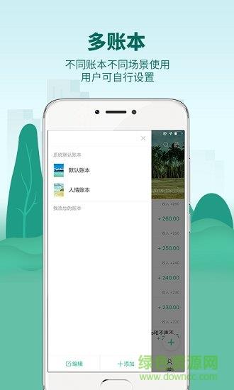 麦丘记账  v1.0.3图2