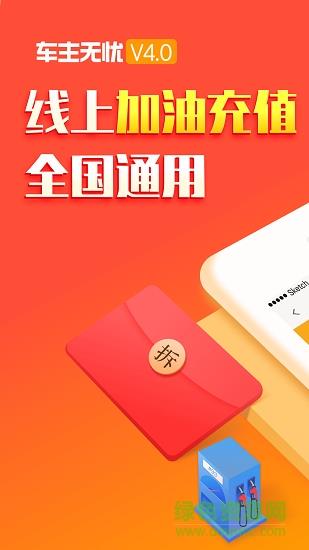 车主无忧违章查询  v4.13图4