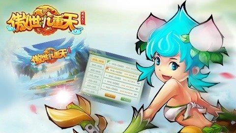 傲世九重天手游  v1.5.2.0图1