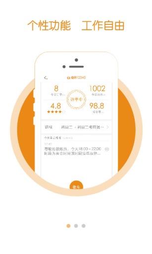 喱喱教练  v1.1.1图2