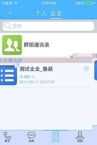 飞录  v3.4图2