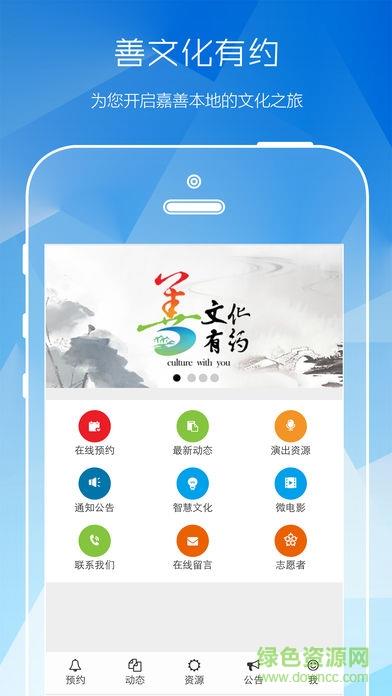 嘉兴文化有约  v1.0.1图5