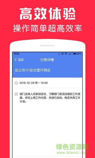 鲨鱼日历  v1.5.1图2