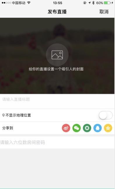 布谷园直播隐藏房间  v1.0图1