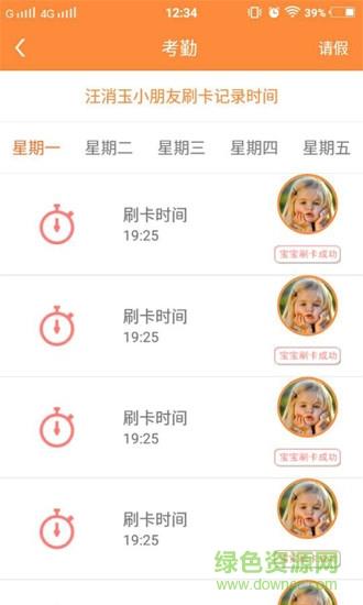 天孚宝  v3.2.2图2