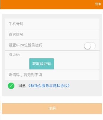 缺钱么  v3.10图1