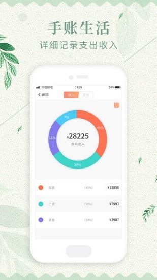 记事备忘录  v1.0.0图3