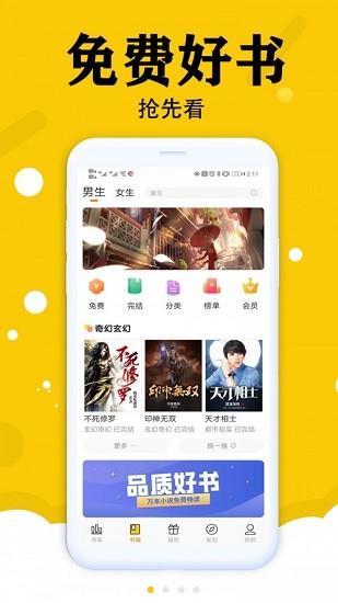 虎看小说最新版  v1.0.1图1