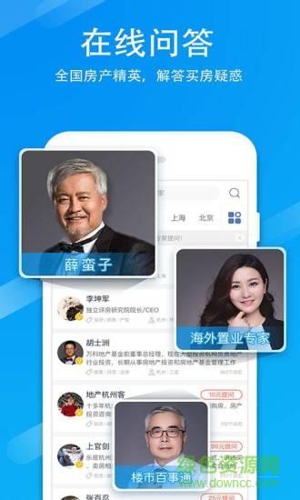 问房手机版