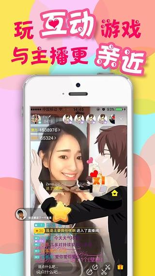 颜值秀直播  v6.3.0图2