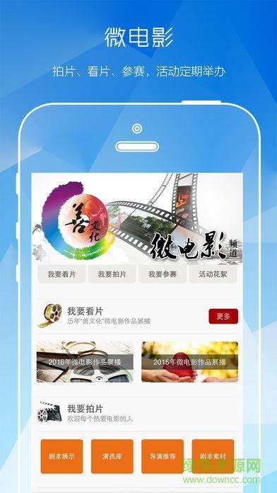 嘉兴文化有约