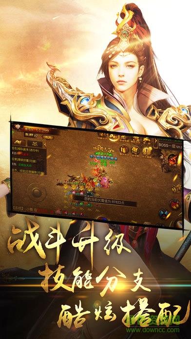 赤月烈火传奇  v1.0图4