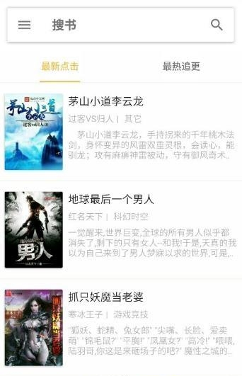 嗨小说  v2.4.5图4