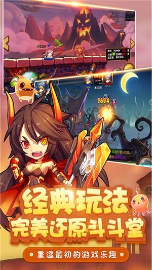 斗斗堂  v1.4图4