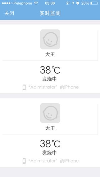放心宝  v1.3.2图1