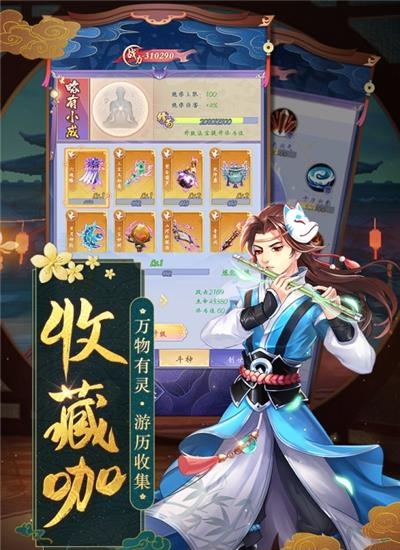 天剑奇缘手游  v1.0.2图4