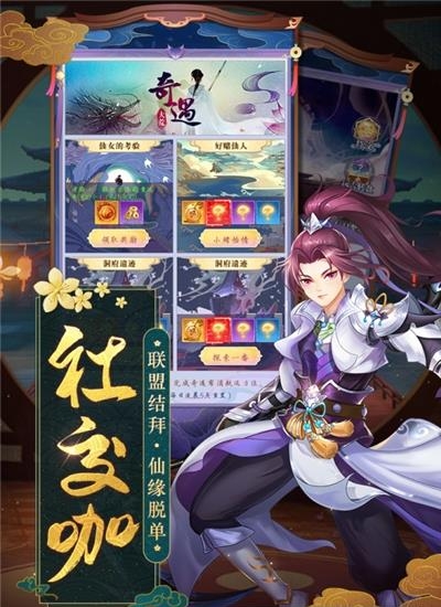 天剑奇缘手游  v1.0.2图2