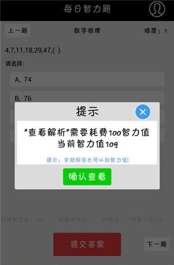 每日智力题