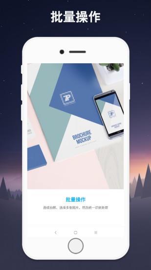免费ocr  v1.0.2图3