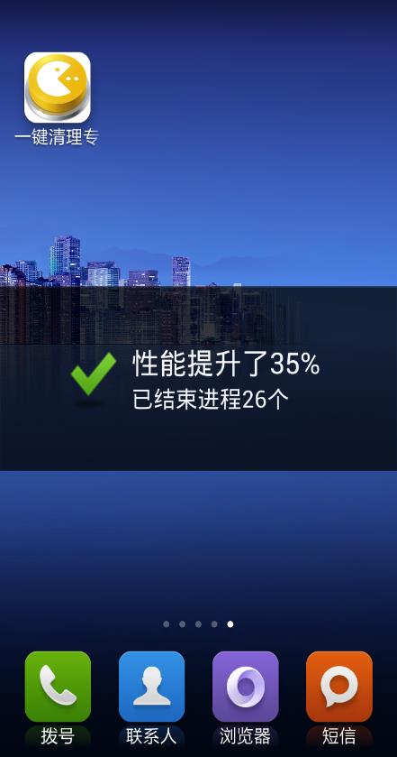 一键清理专家