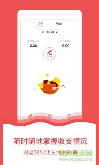 花简记  v1.1.0图4