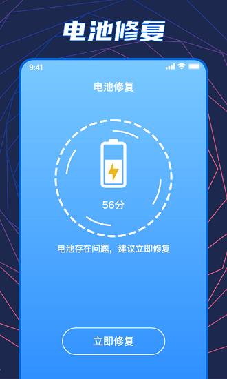 手机闪充大师最新版