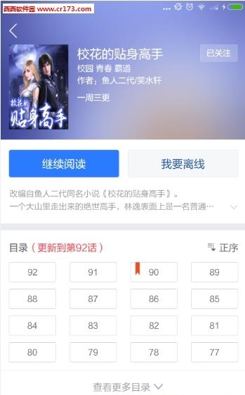 贴吧动漫  v7.3.4图4