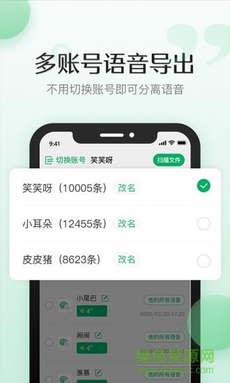 导出语音合成  v1.0.6图2