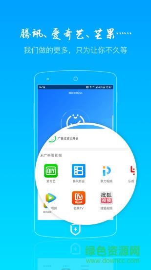 净网大师pro  v3.2.1图1