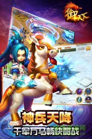 御天下安锋版  v2.1.13图1