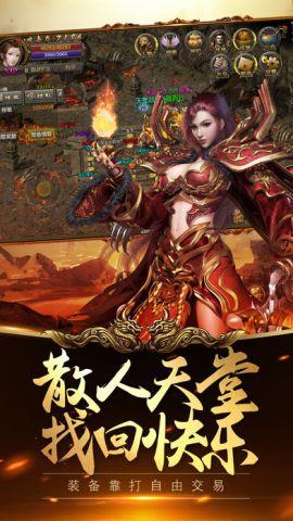 传奇战神  v1.0.2图2