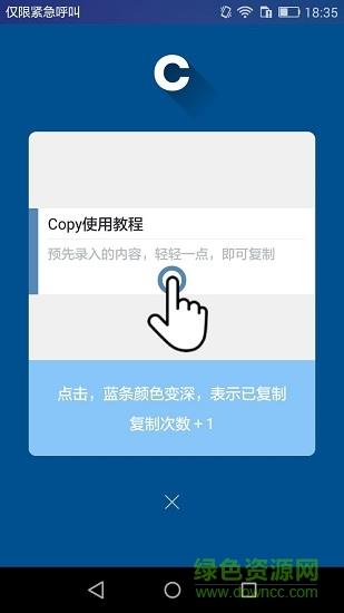 复制手机版  v1.0图3