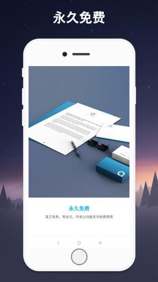 免费ocr  v1.0.2图4