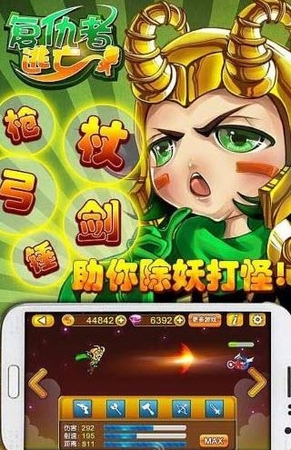 复仇者逃亡  v1.2图2