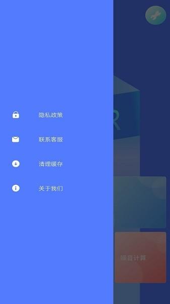 尺子测距助手  v1.0图2