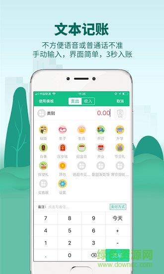 麦丘记账  v1.0.3图3